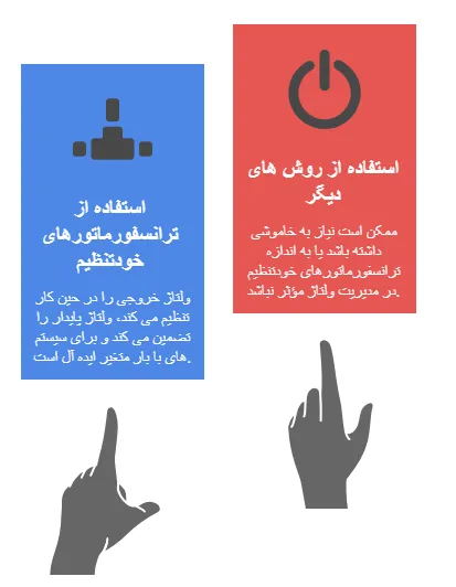 ترانسفورماتور